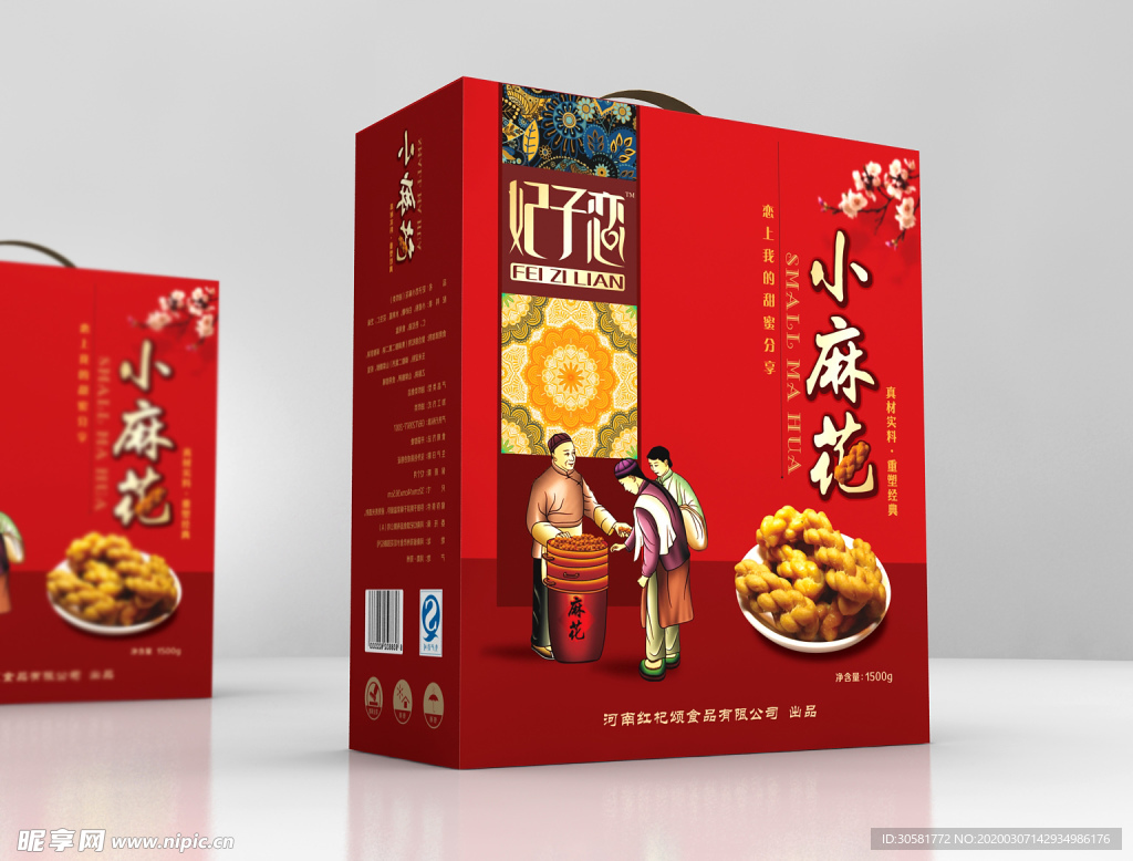 妃子戀小麻花