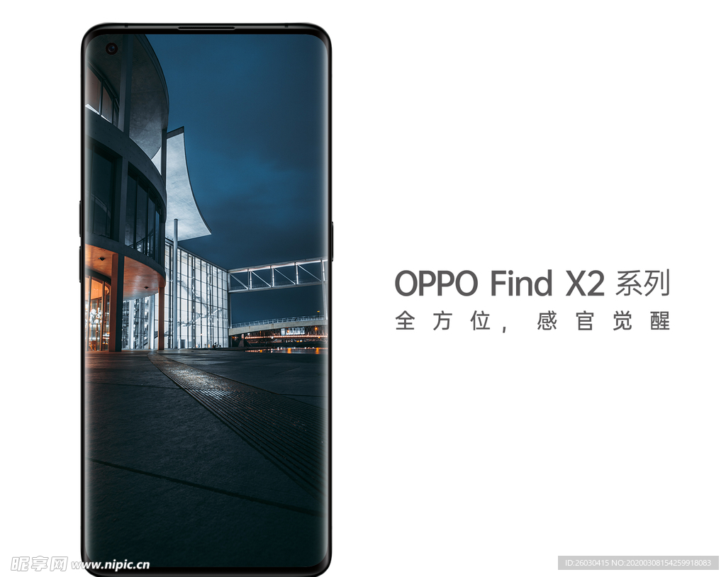 OPPO find x2手机