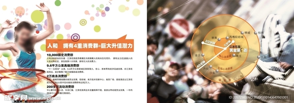 黃金第一街
