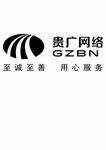 贵广网络 GZBN