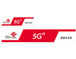 联通5G 中国联通