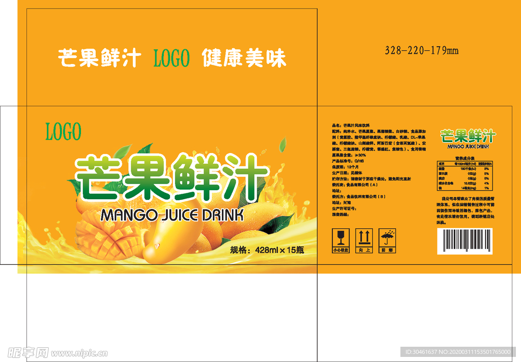 芒果鲜汁包装