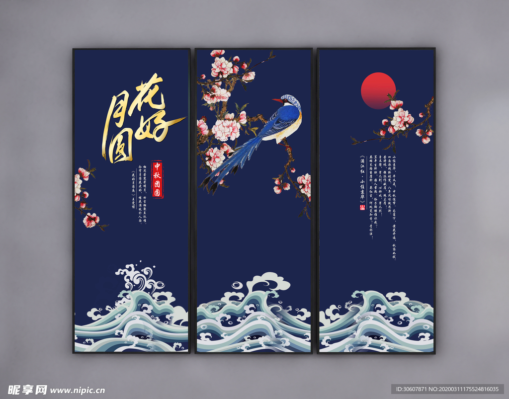 掛畫