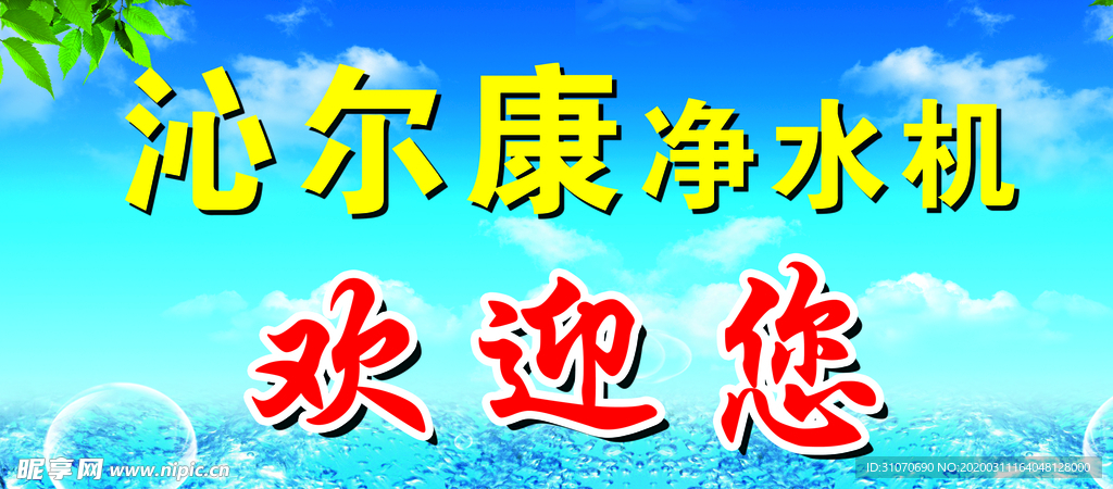 歡迎