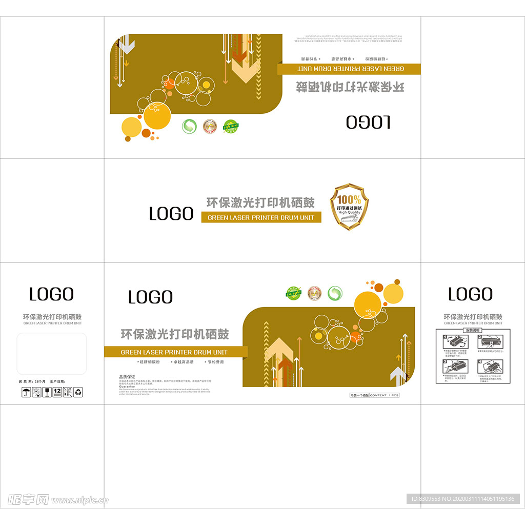 打印机硒鼓包装平面图