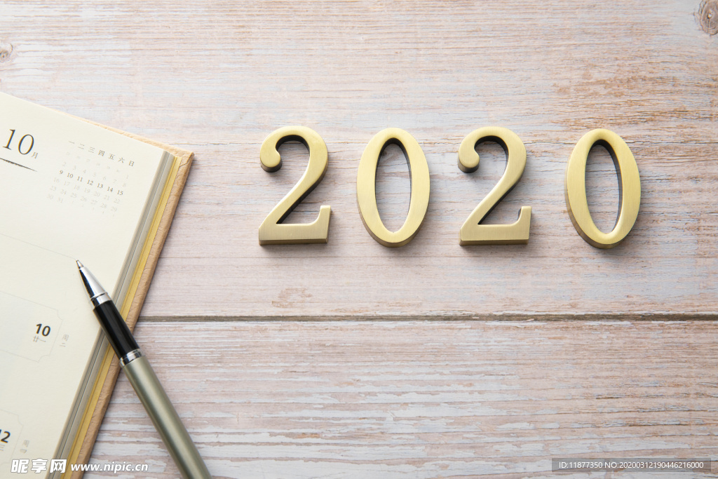 2020新年桌面