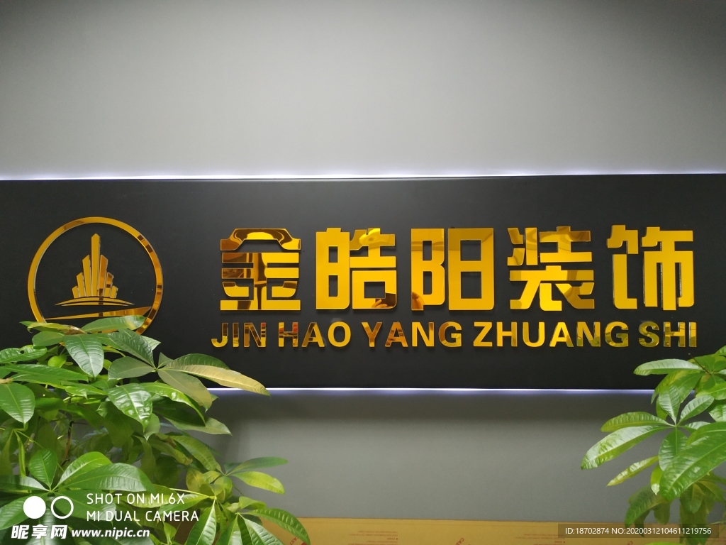 公司形象墻背景墻裝修