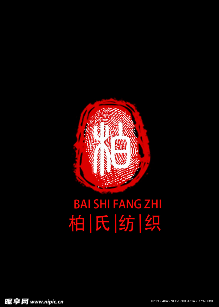 LOGO 纺织业