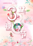 38 女神节