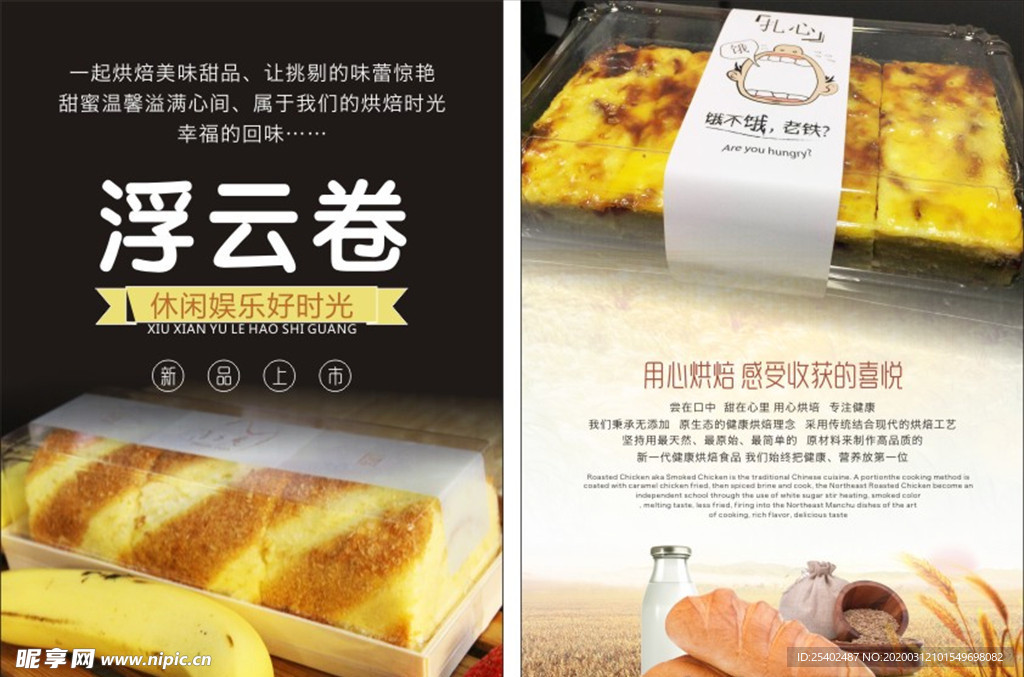 面包海報設計