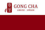 贡茶logo
