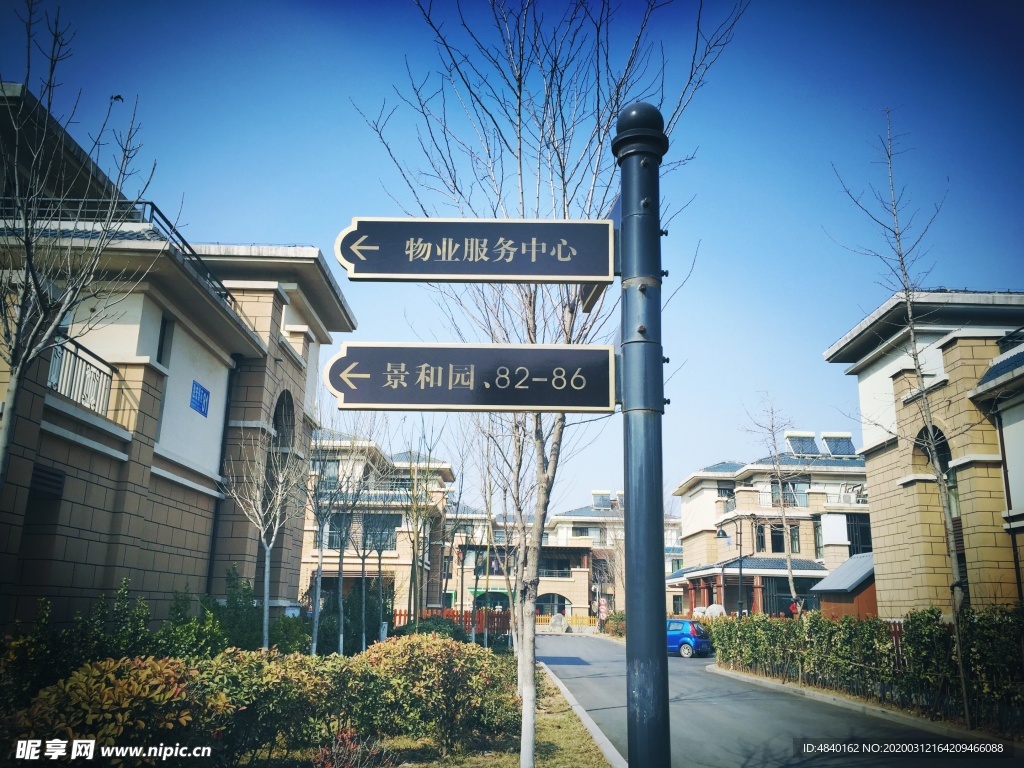 路牌