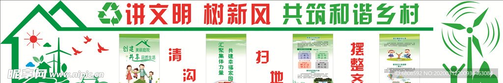 環(huán)境衛(wèi)生