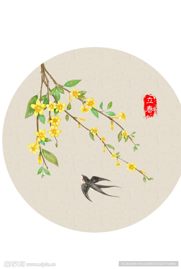 春天 燕子 黃花 圓墻畫
