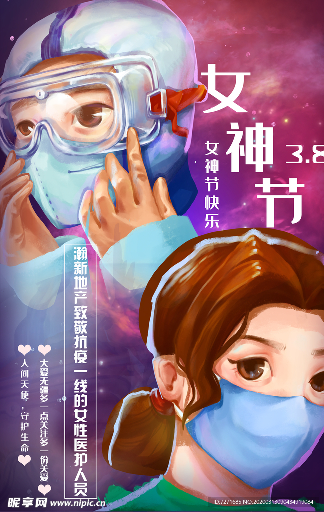 女神節(jié) 女王節(jié)