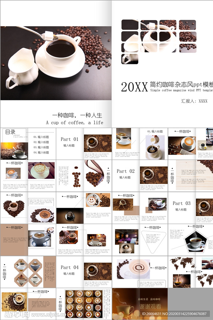 咖啡廳餐飲美食甜點(diǎn)PPT