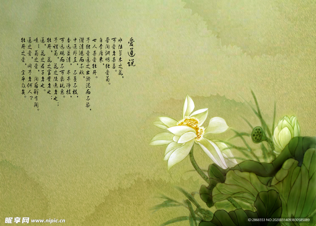 墨跡蓮花中式韻味分層psd