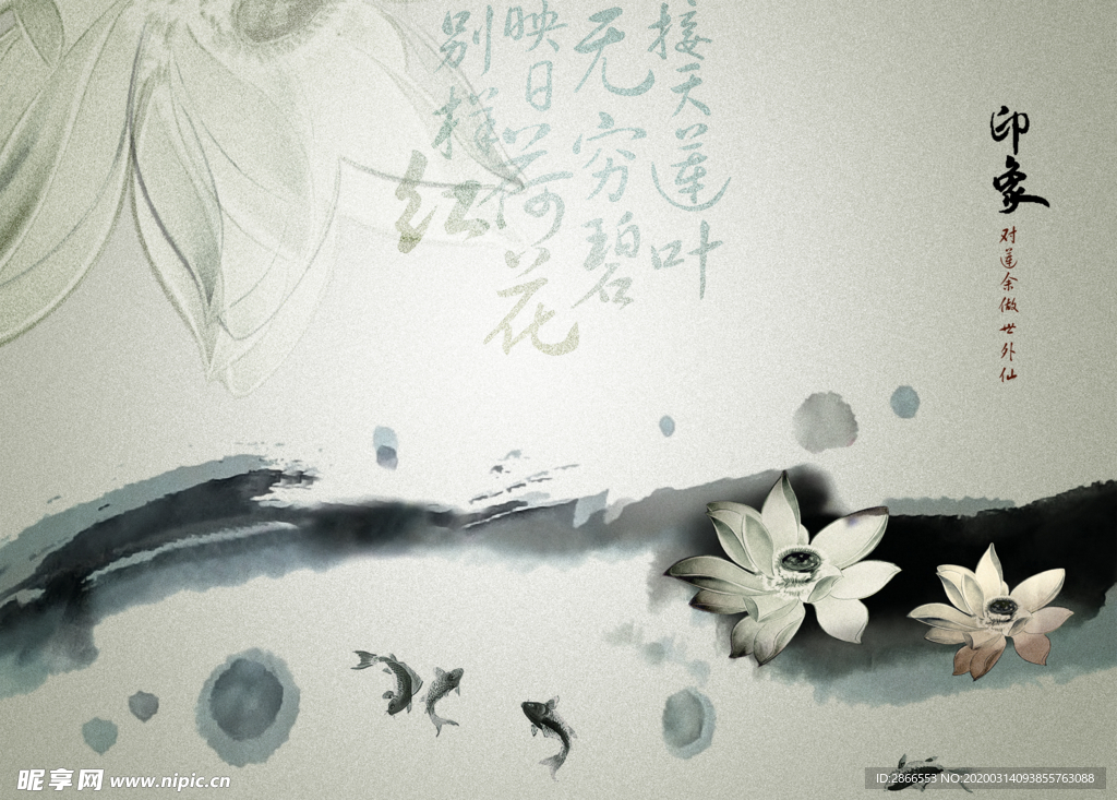墨跡蓮花中式韻味分層psd
