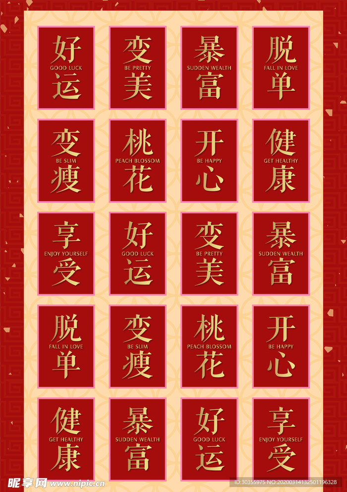 手機壁紙 新年 好運 紅色
