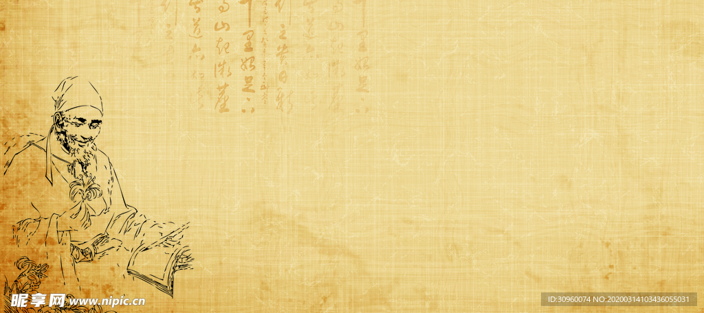 中醫(yī)背景