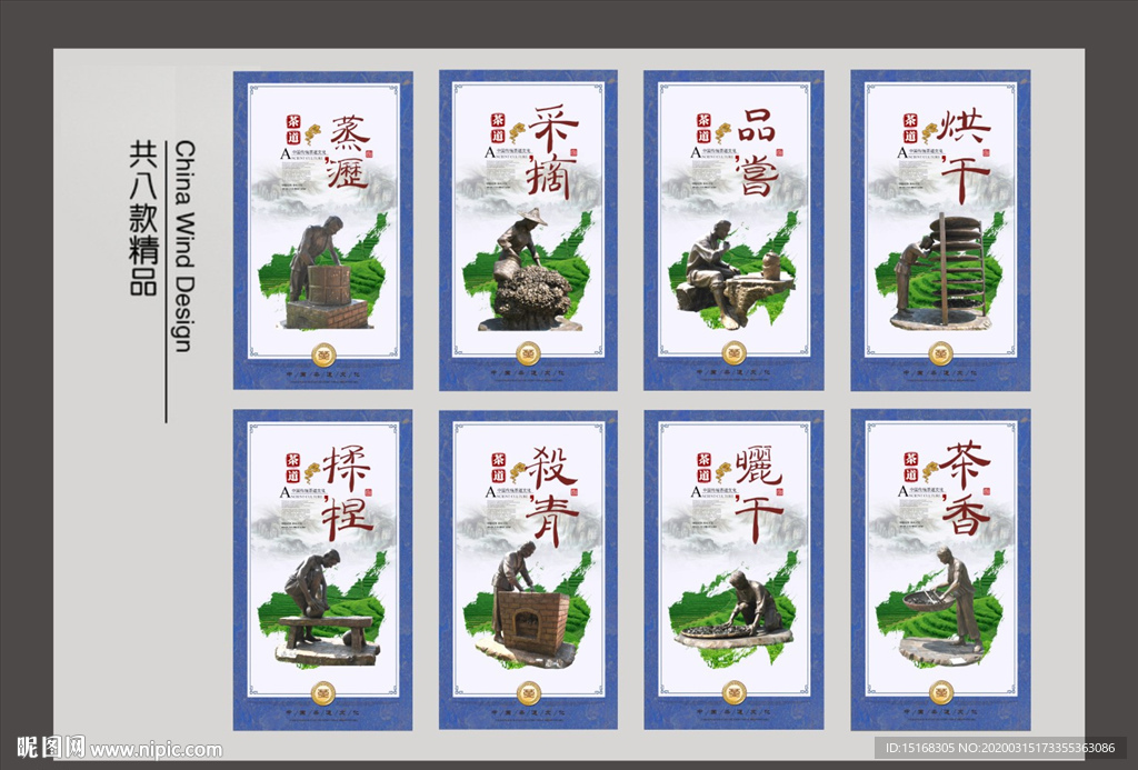 中华传统茶文化挂画