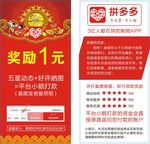 拼多多好評卡返現(xiàn)卡售后卡好評返