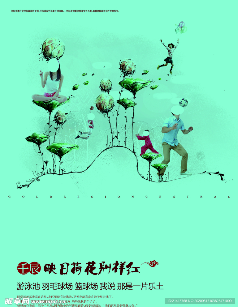 創意海報設計