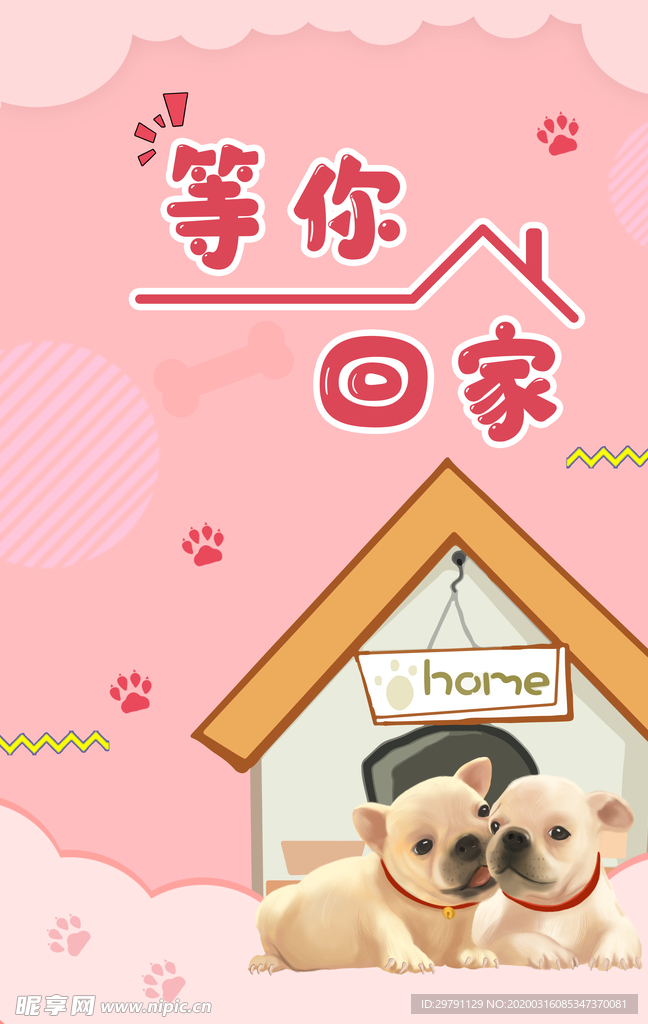 寵物海報(bào)