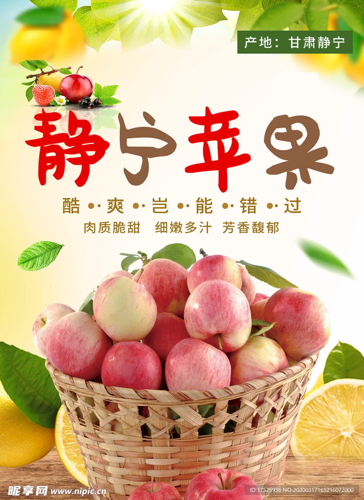 蘋果