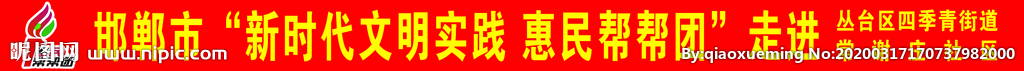 條幅