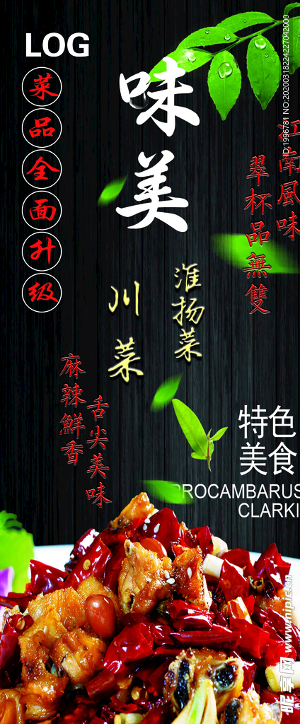 高清菜谱用图  舌尖上的中国