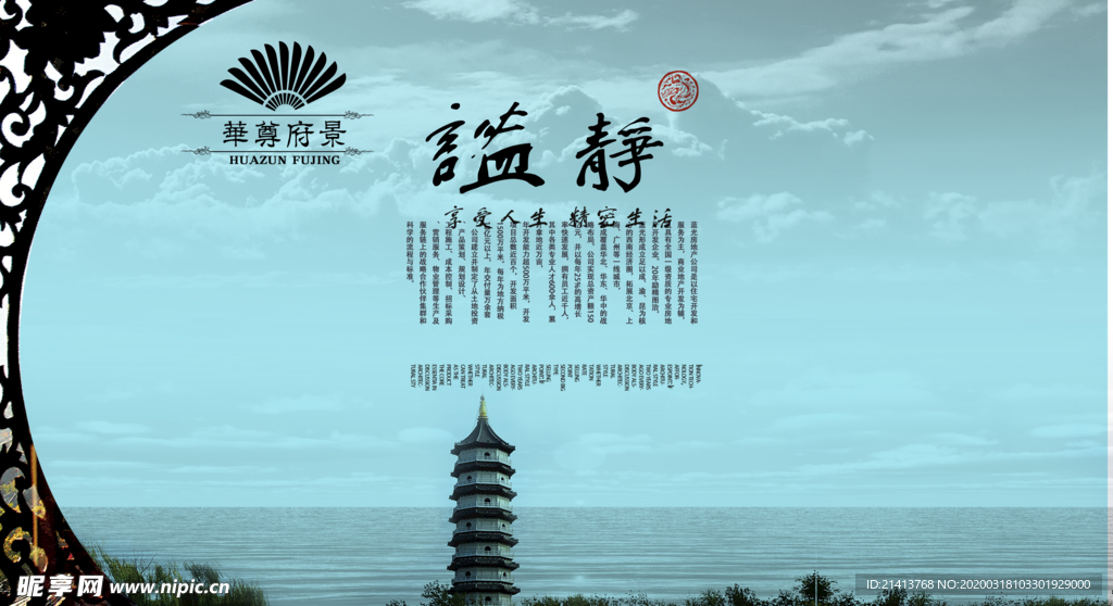 古典傳統海報