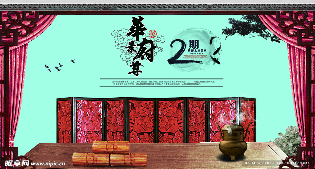 古典傳統海報