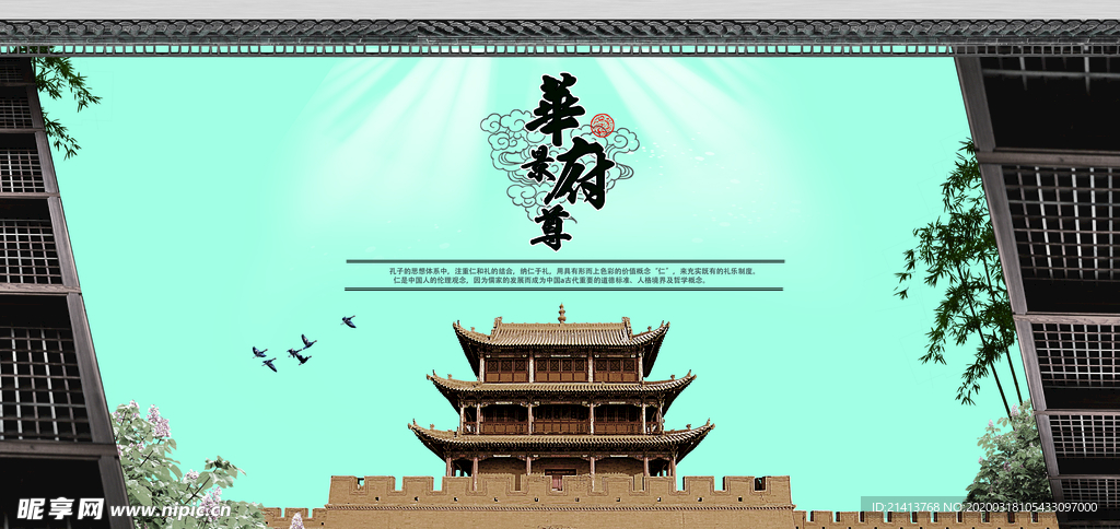 古典傳統(tǒng)海報