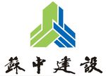 苏中建设-标准logo