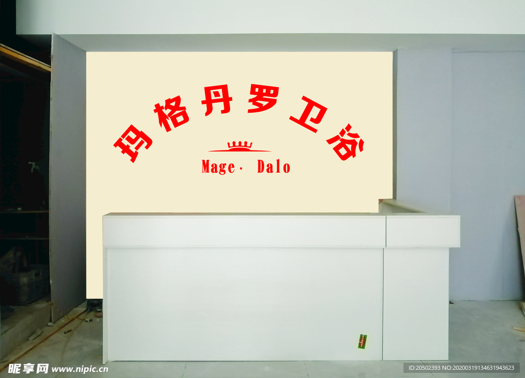 瑪格丹羅