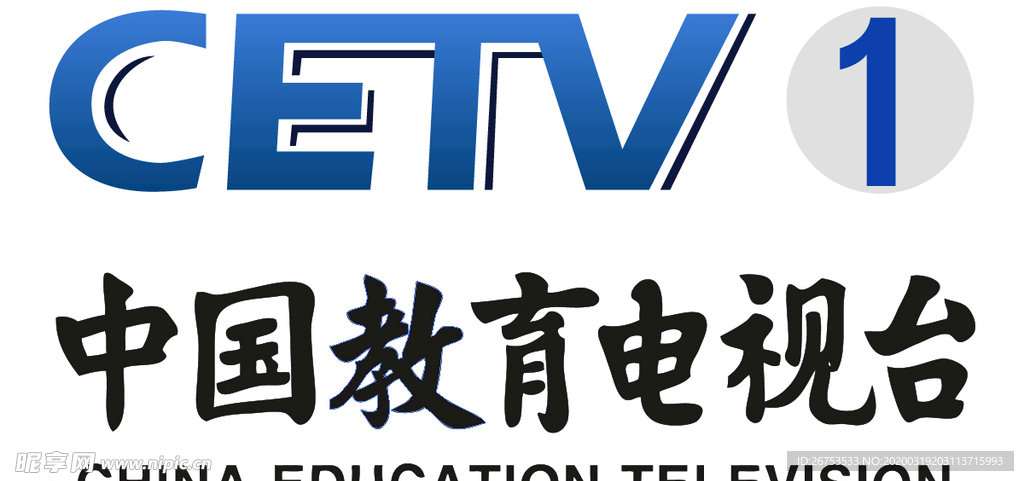 中国教育电视台CETV1 台标