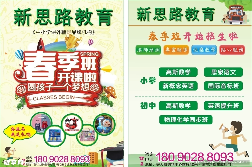 歐文2020春天