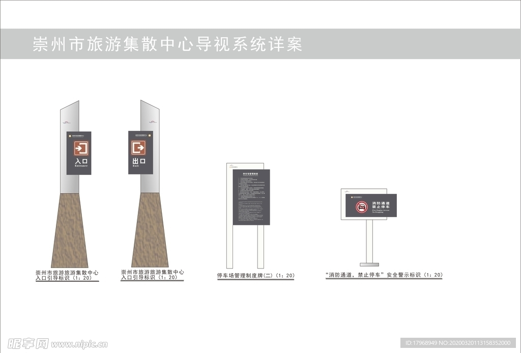 旅游集散中心