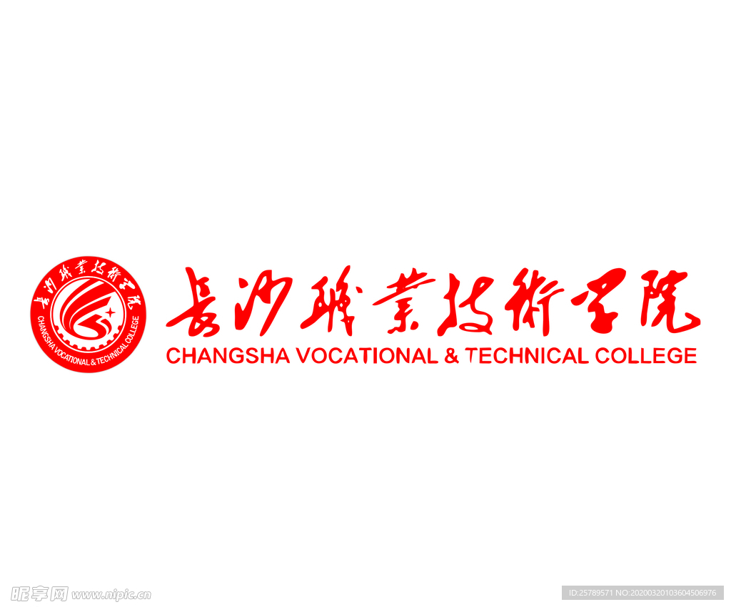 长沙职业技术学院logo