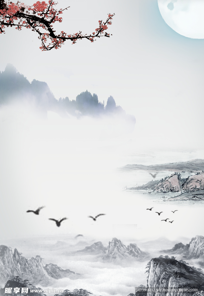 山水