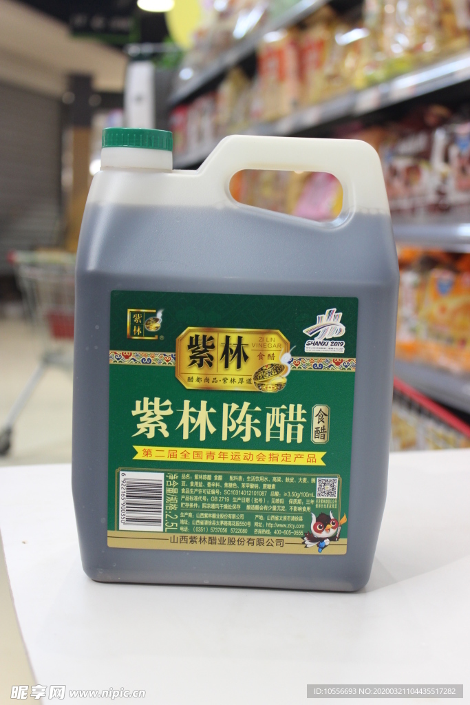 山西紫林陈醋2.5L
