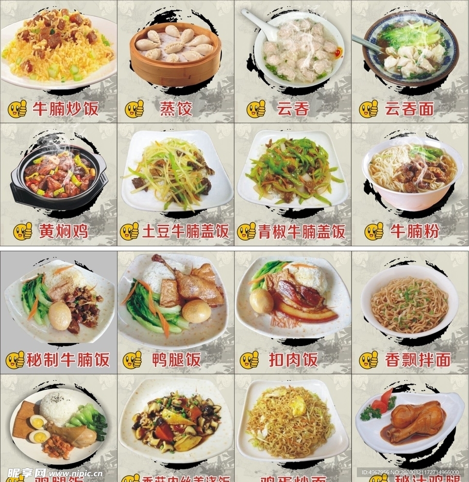 沙县小吃菜品图片