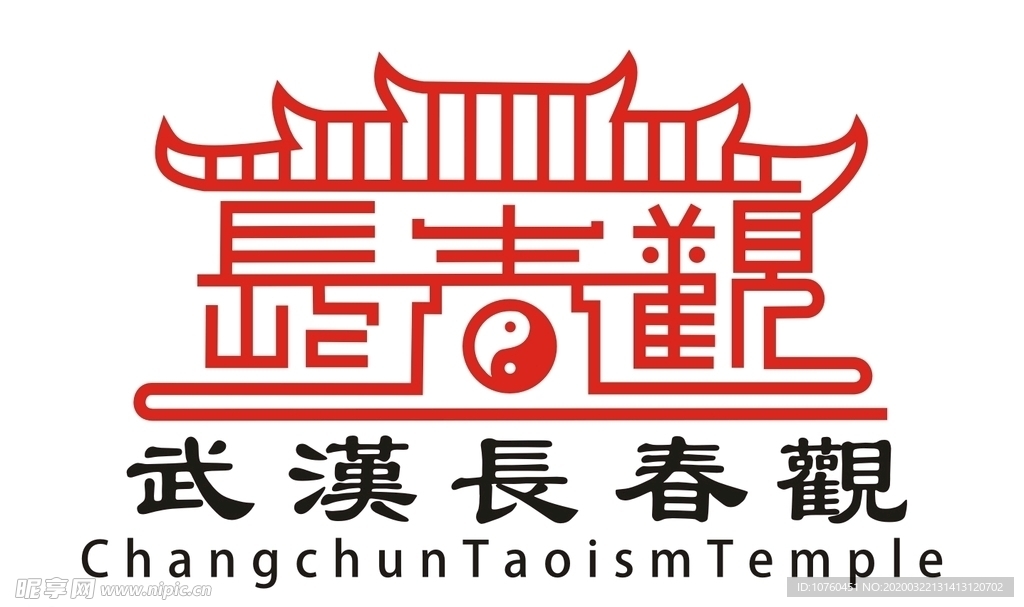 长春观logo