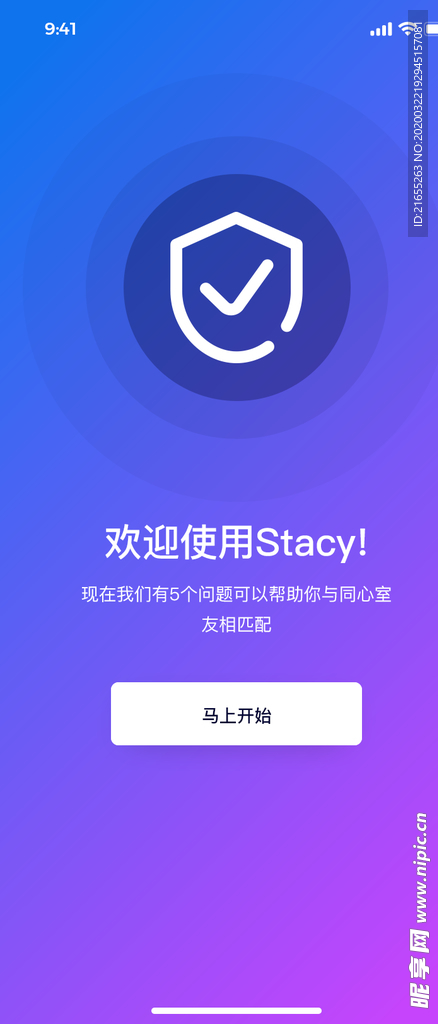 租房UI界面