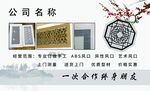 古風名片反