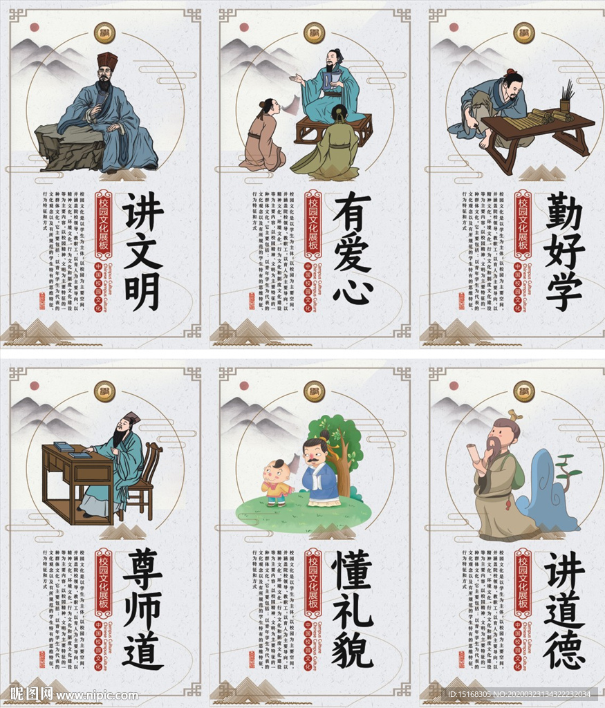 古典中国风校园文化六件套