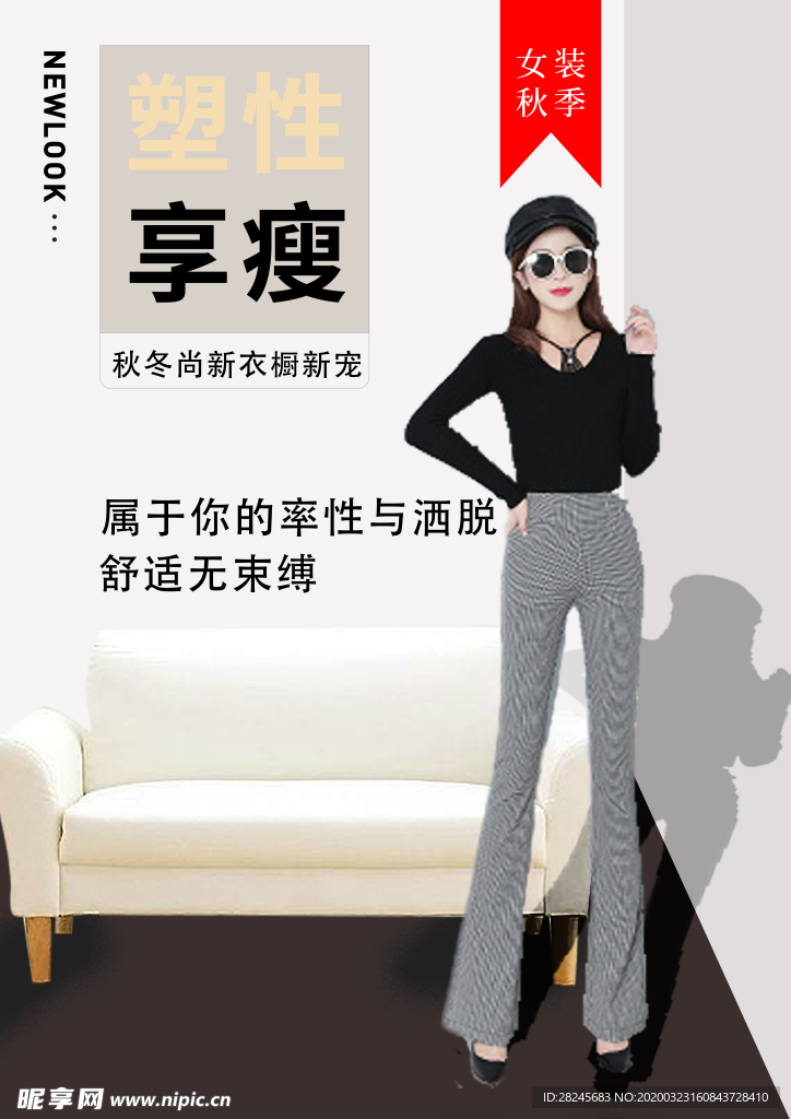 女裝