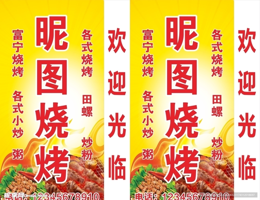 夜市燒烤燈箱