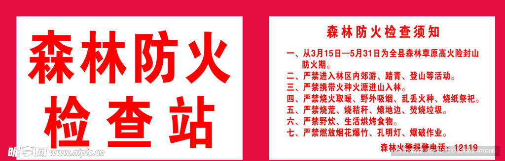 雙面支架牌